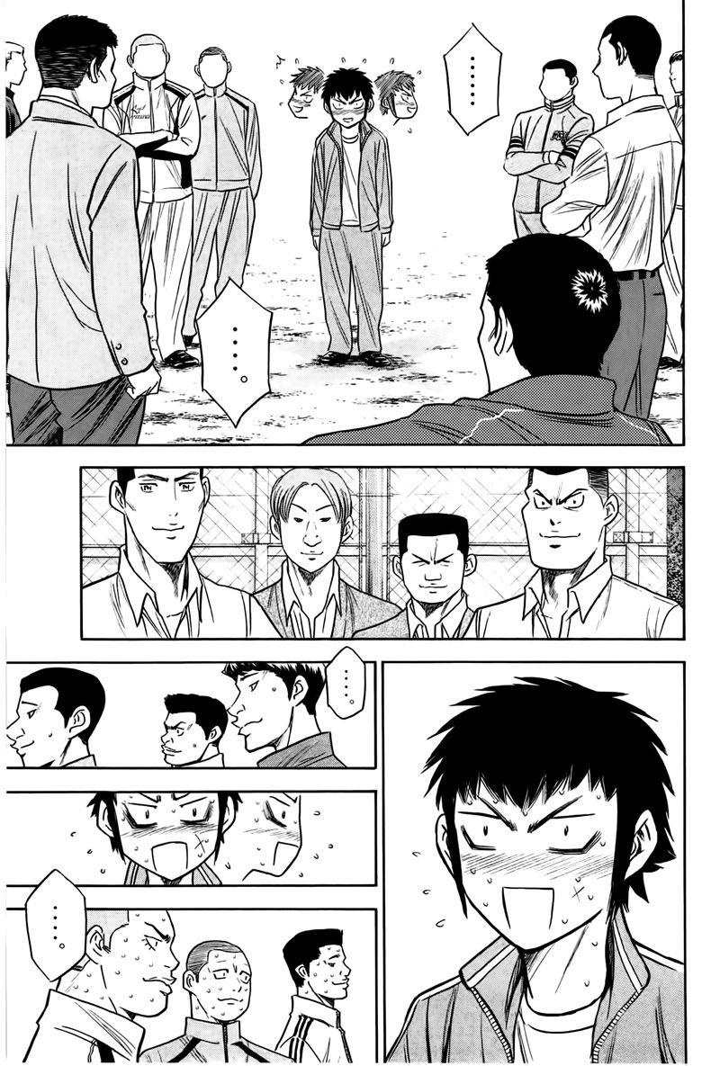 《钻石王牌》漫画最新章节第365话免费下拉式在线观看章节第【9】张图片