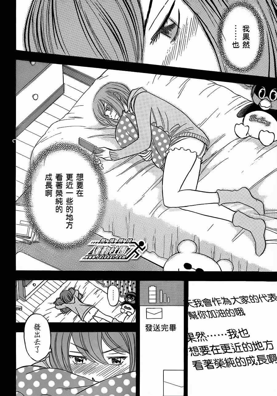 《钻石王牌》漫画最新章节第398话免费下拉式在线观看章节第【9】张图片