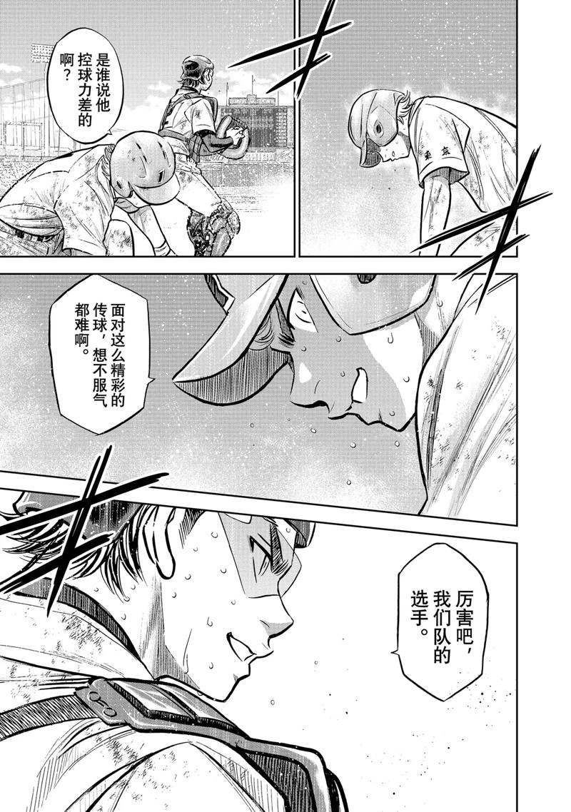 《钻石王牌》漫画最新章节第二季第304话免费下拉式在线观看章节第【5】张图片