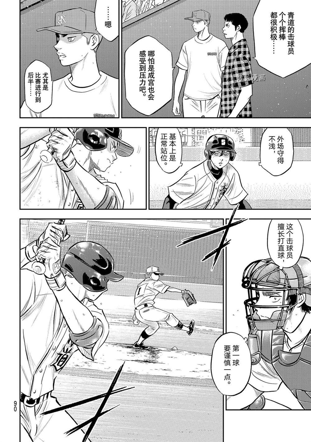 《钻石王牌》漫画最新章节第二季第274话免费下拉式在线观看章节第【6】张图片