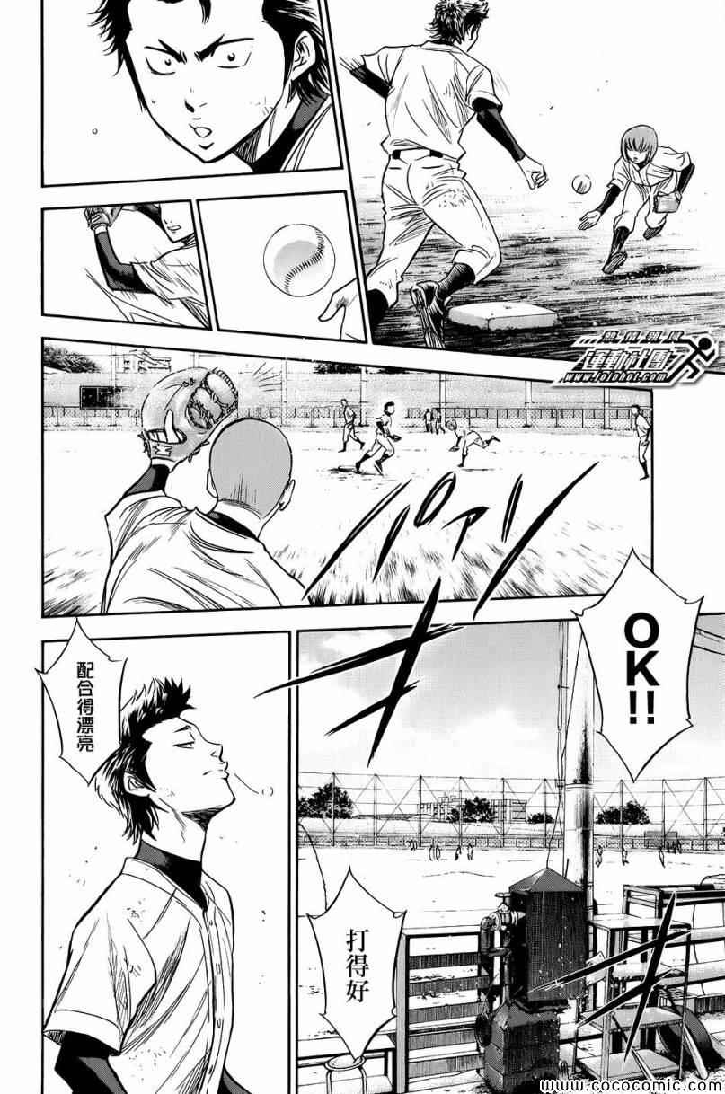 《钻石王牌》漫画最新章节第297话免费下拉式在线观看章节第【4】张图片