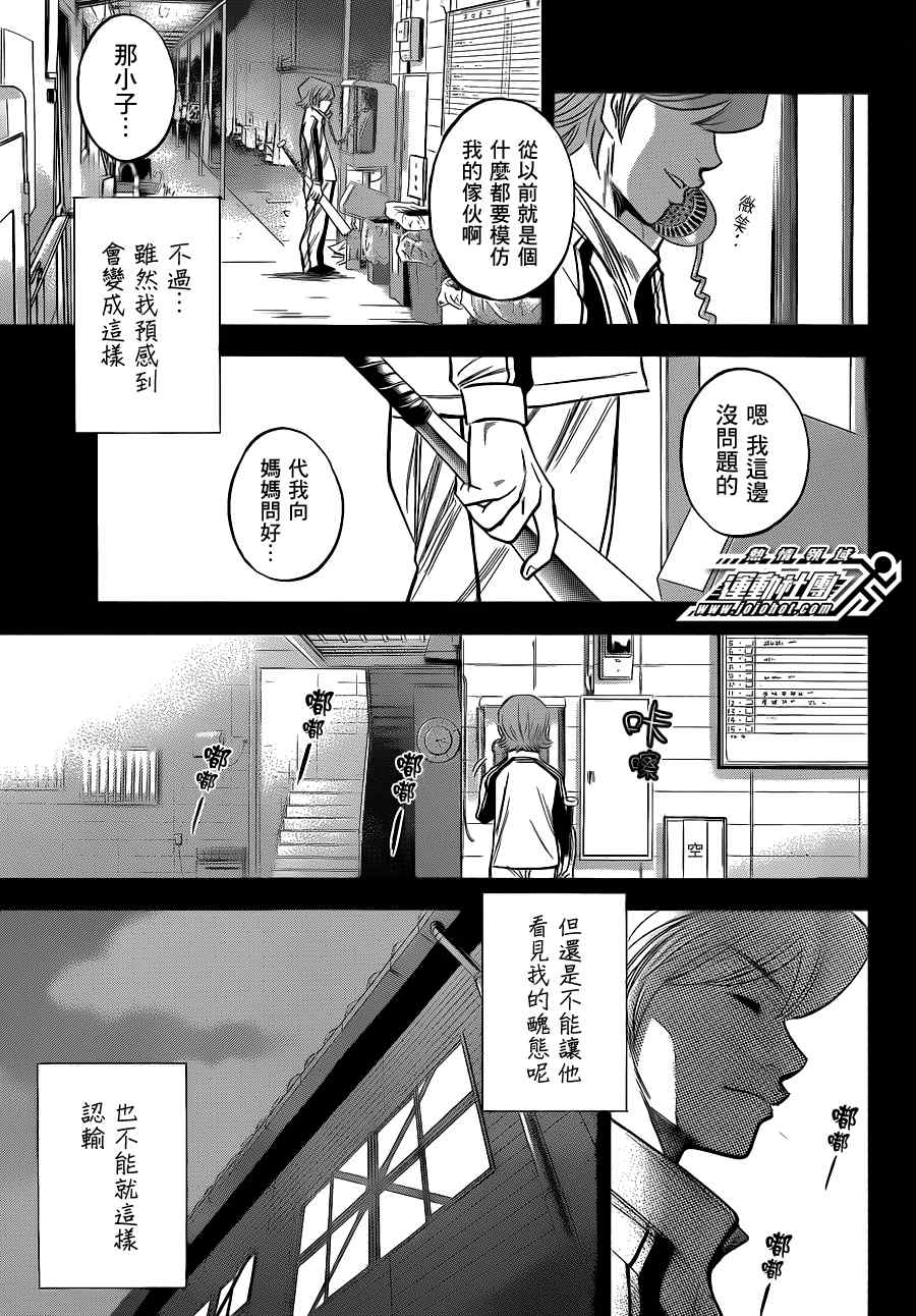 《钻石王牌》漫画最新章节小凑亮介番外篇免费下拉式在线观看章节第【19】张图片