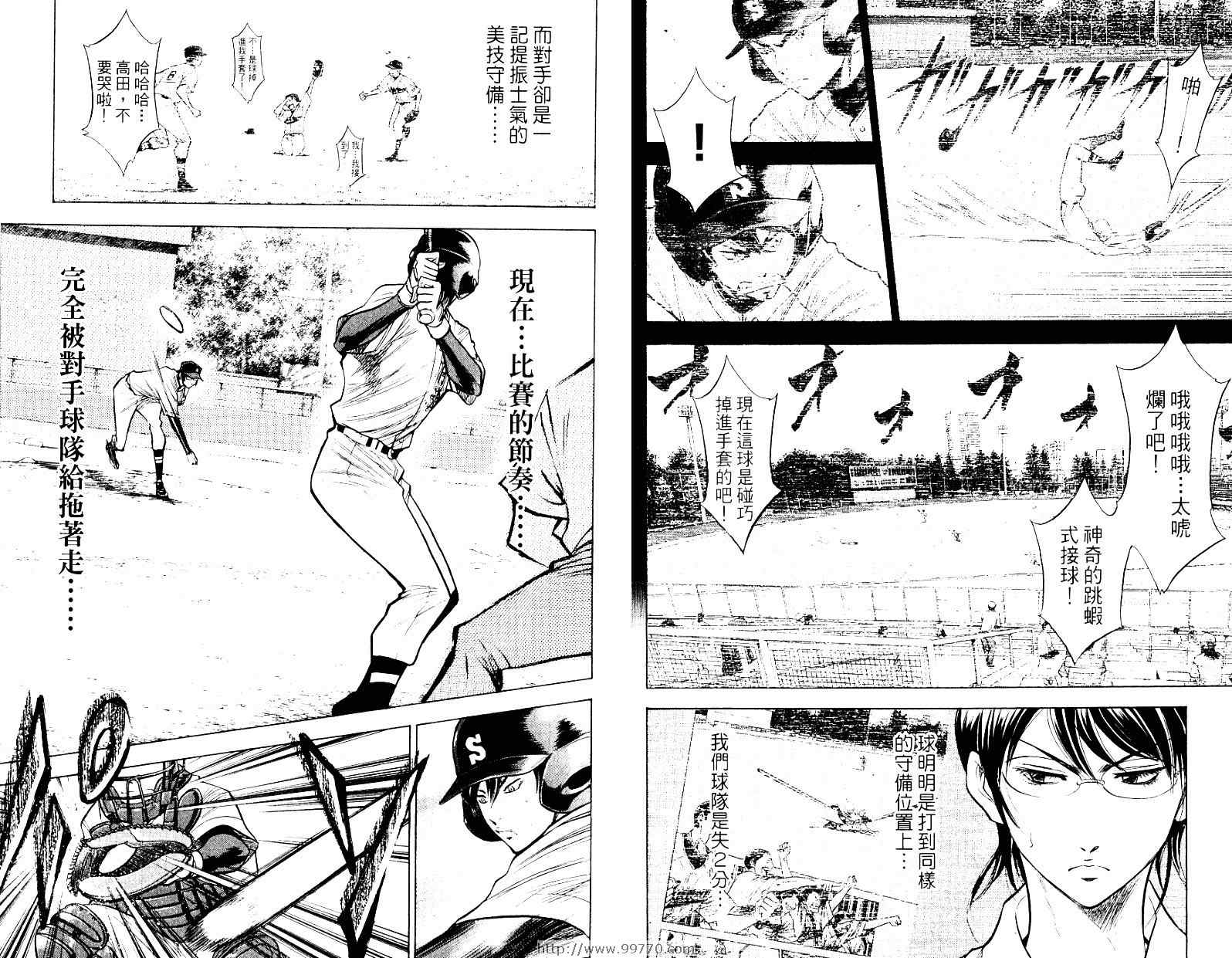 《钻石王牌》漫画最新章节第10卷免费下拉式在线观看章节第【29】张图片