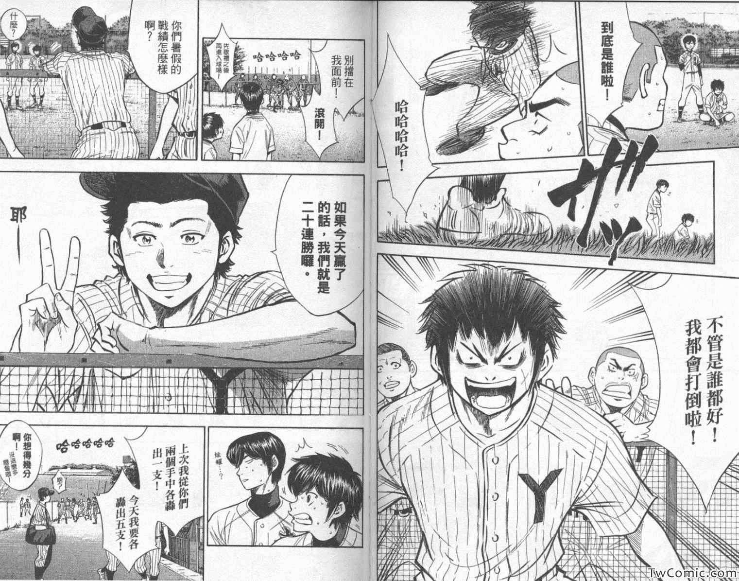 《钻石王牌》漫画最新章节第24卷免费下拉式在线观看章节第【67】张图片