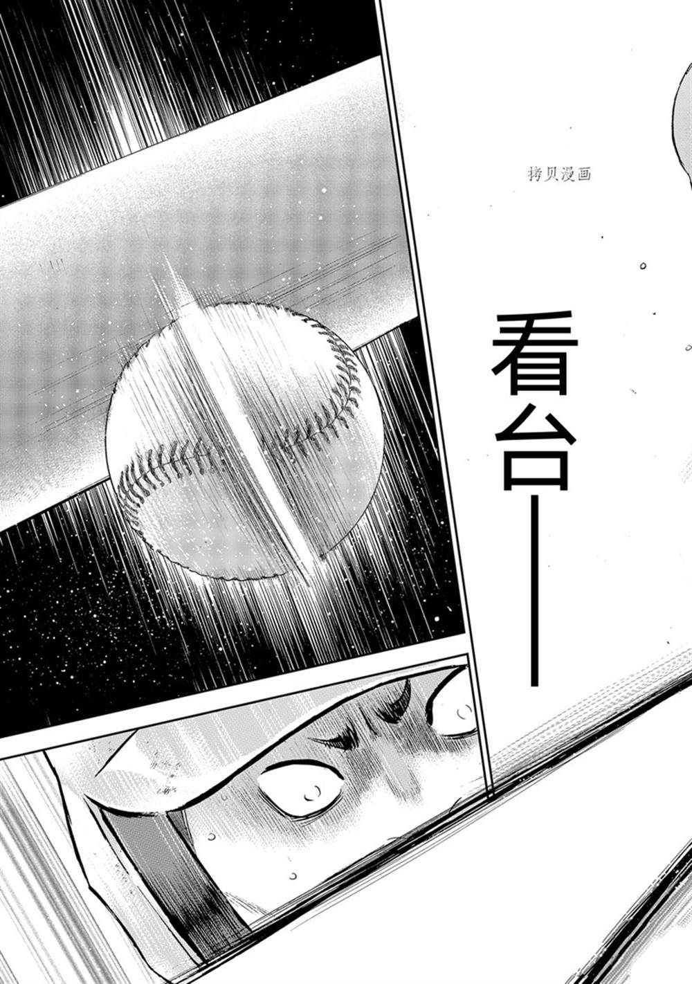 《钻石王牌》漫画最新章节第二季第295话免费下拉式在线观看章节第【17】张图片