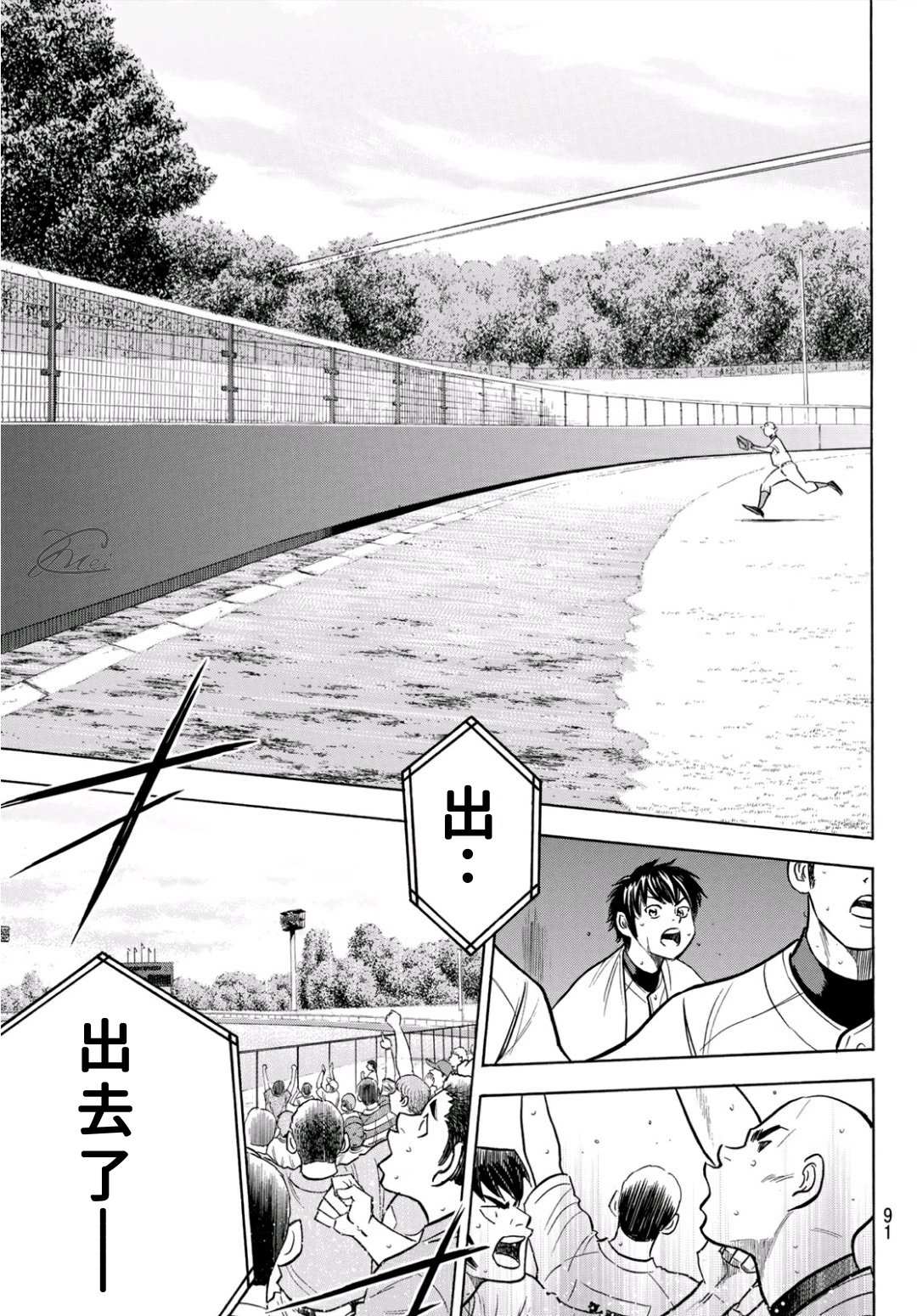 《钻石王牌》漫画最新章节第2部192话 经验值免费下拉式在线观看章节第【6】张图片