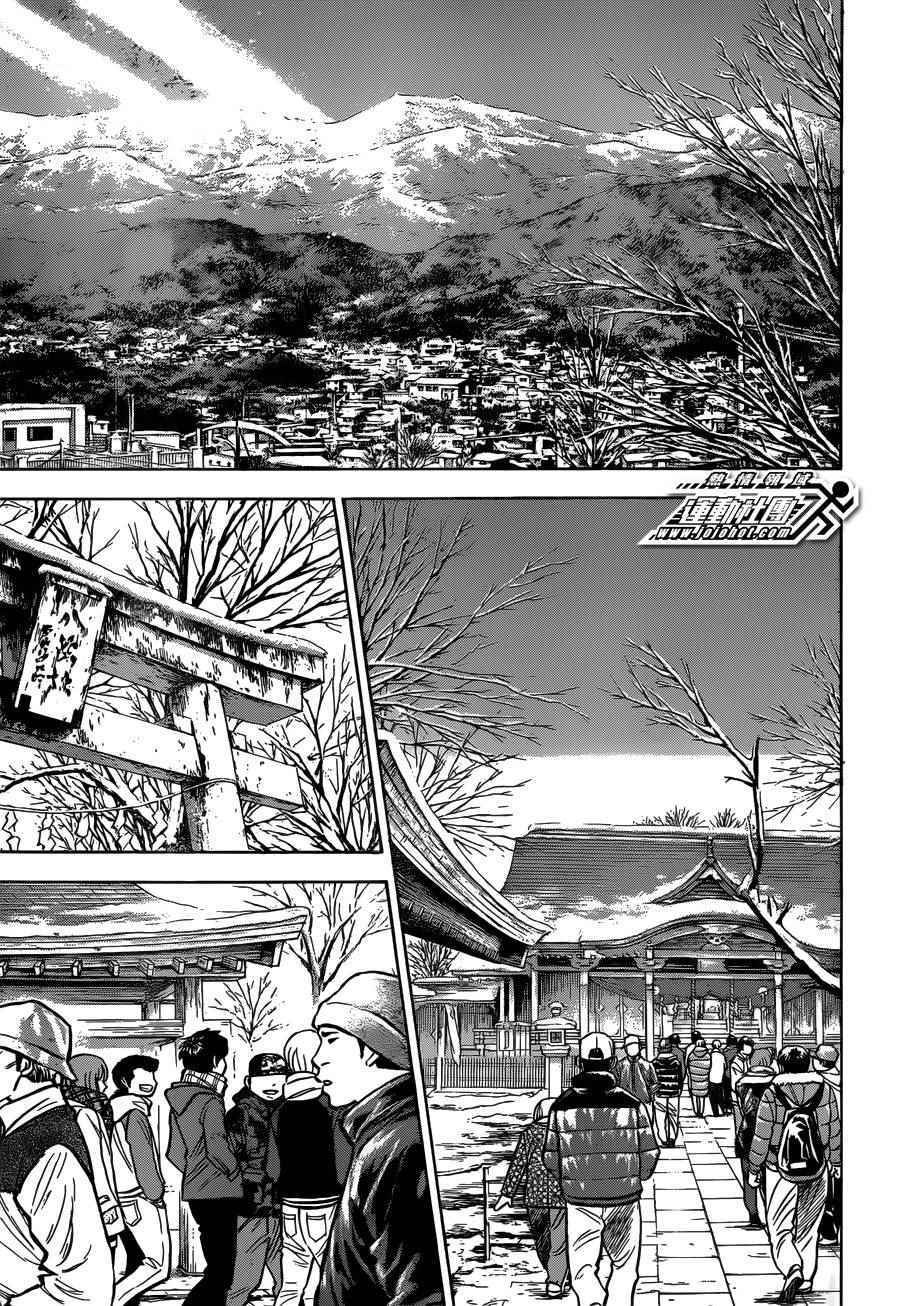 《钻石王牌》漫画最新章节尾声03免费下拉式在线观看章节第【9】张图片