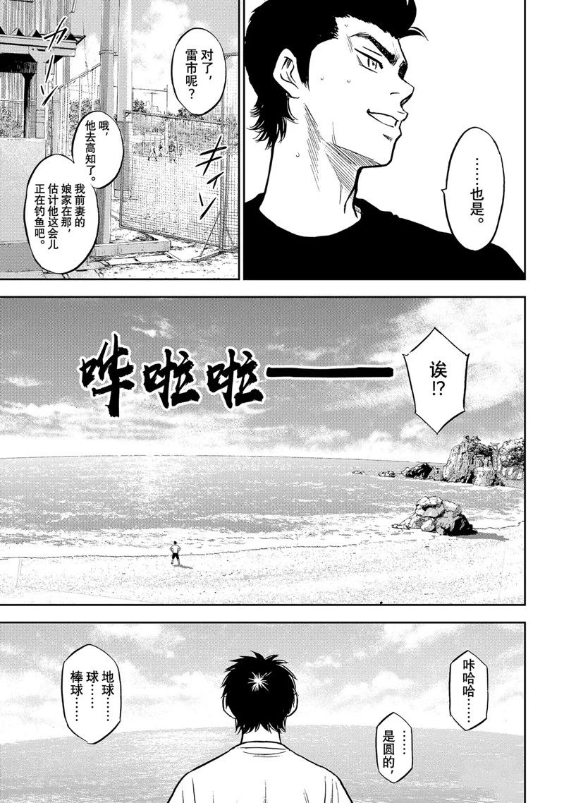 《钻石王牌》漫画最新章节第二季第306话免费下拉式在线观看章节第【11】张图片