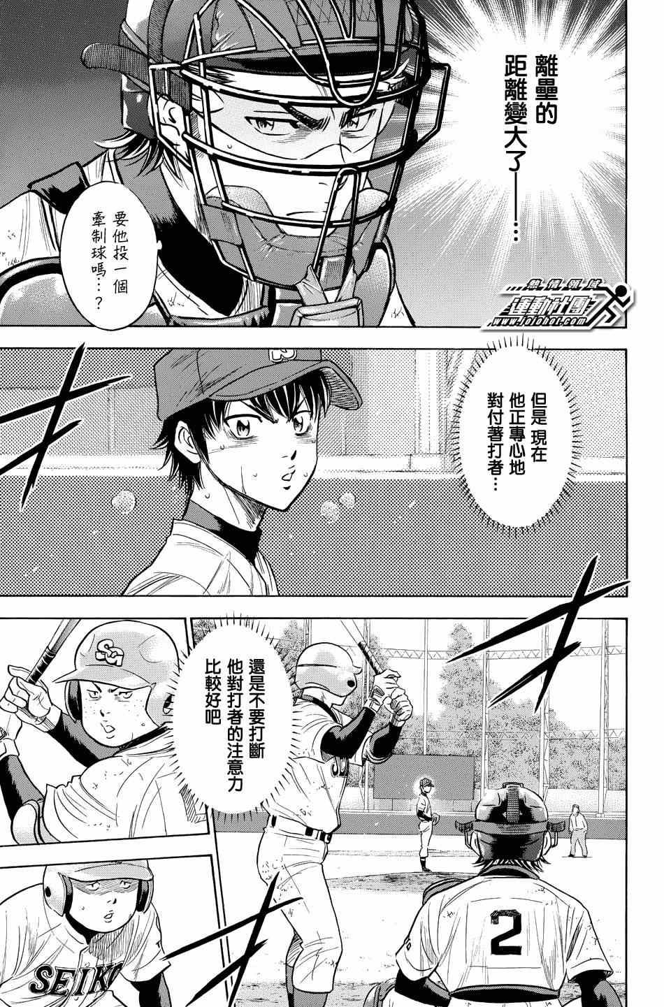 《钻石王牌》漫画最新章节第343话免费下拉式在线观看章节第【5】张图片