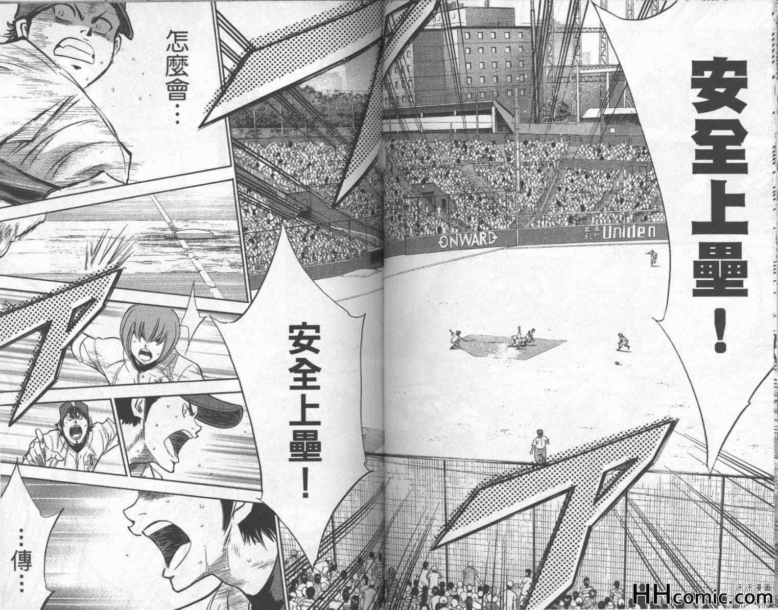 《钻石王牌》漫画最新章节第22卷免费下拉式在线观看章节第【65】张图片