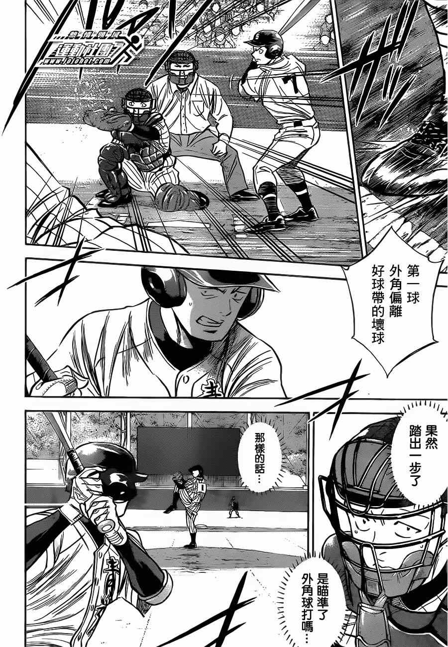 《钻石王牌》漫画最新章节第399话免费下拉式在线观看章节第【18】张图片