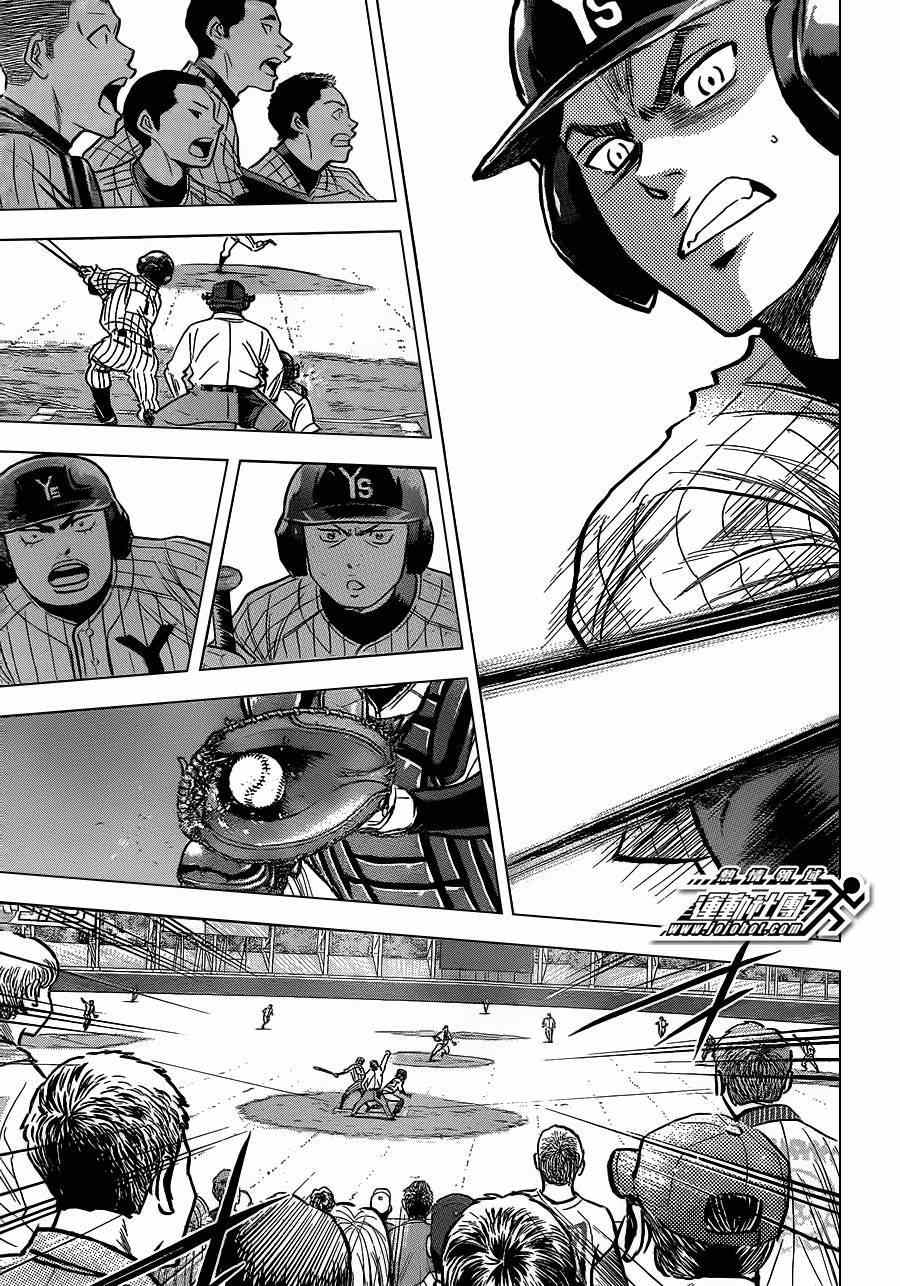 《钻石王牌》漫画最新章节第397话免费下拉式在线观看章节第【18】张图片