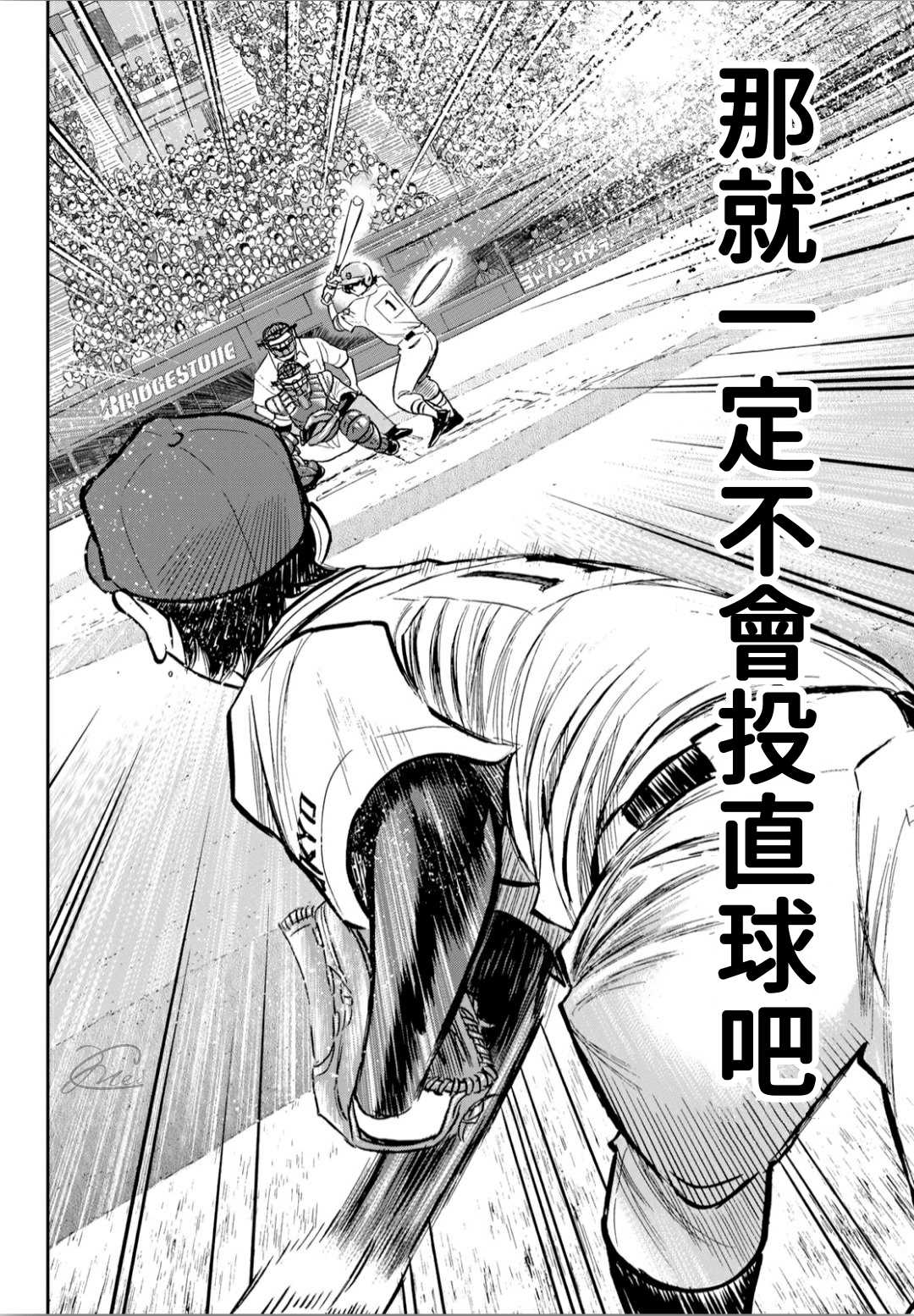 《钻石王牌》漫画最新章节第2部211话 常态免费下拉式在线观看章节第【16】张图片