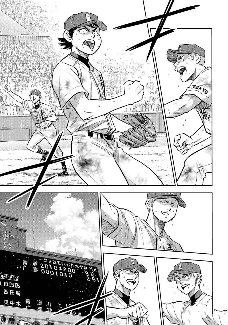 《钻石王牌》漫画最新章节第二季第308话免费下拉式在线观看章节第【12】张图片