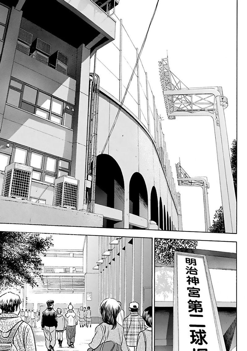 《钻石王牌》漫画最新章节第368话免费下拉式在线观看章节第【19】张图片