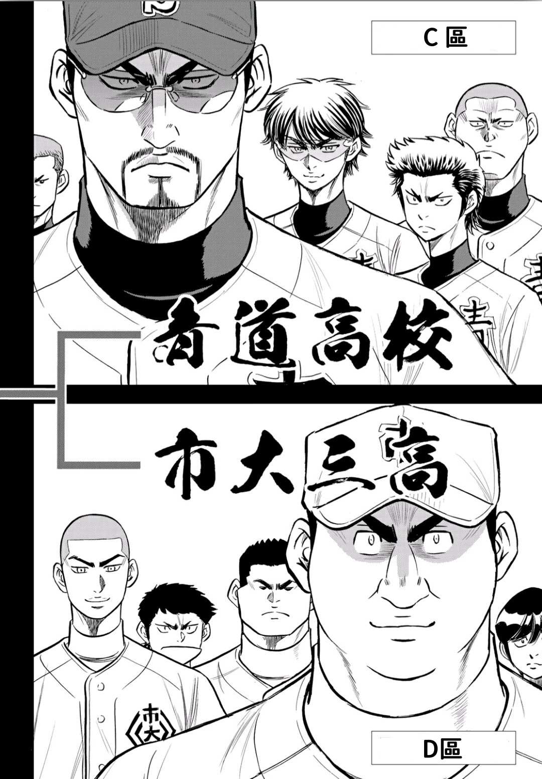 《钻石王牌》漫画最新章节第2部218话 看不透情况免费下拉式在线观看章节第【2】张图片