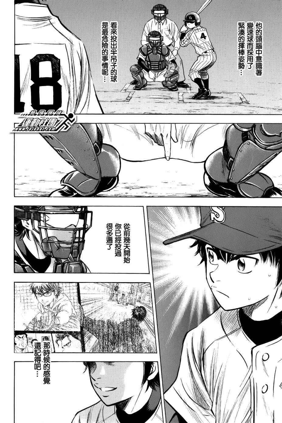 《钻石王牌》漫画最新章节第384话免费下拉式在线观看章节第【16】张图片