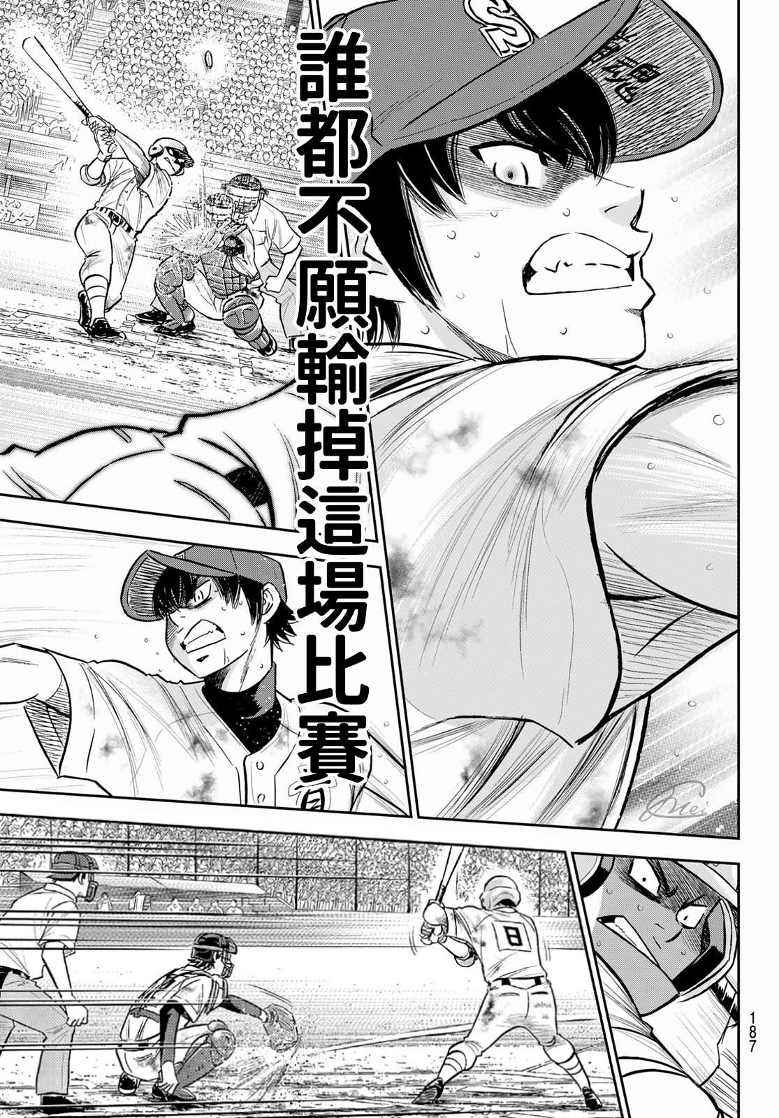 《钻石王牌》漫画最新章节第2部 第252话 记忆之门免费下拉式在线观看章节第【7】张图片