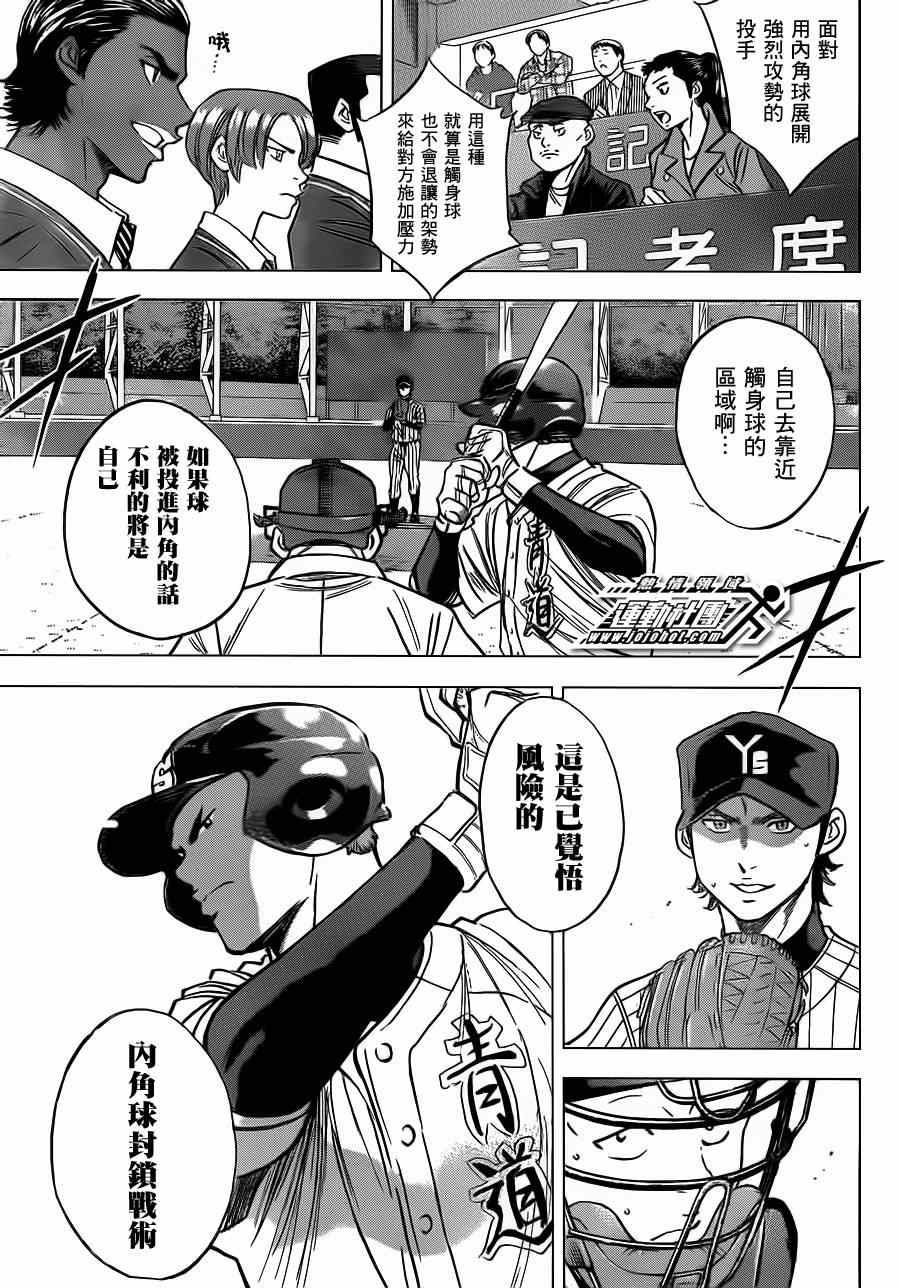 《钻石王牌》漫画最新章节第398话免费下拉式在线观看章节第【14】张图片