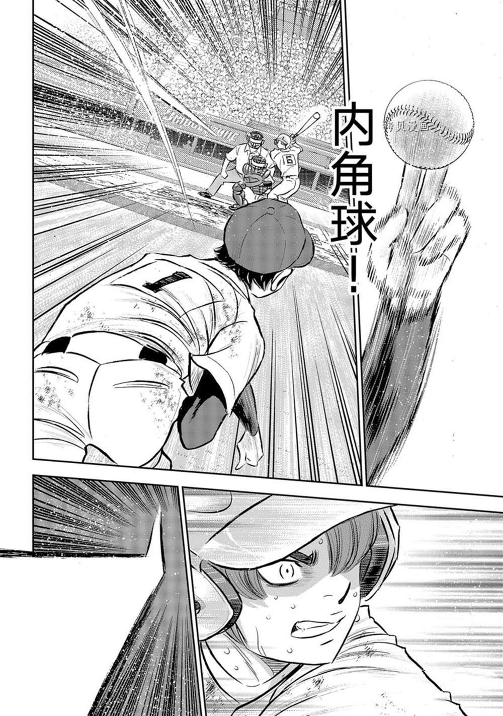 《钻石王牌》漫画最新章节第二季第293话免费下拉式在线观看章节第【10】张图片