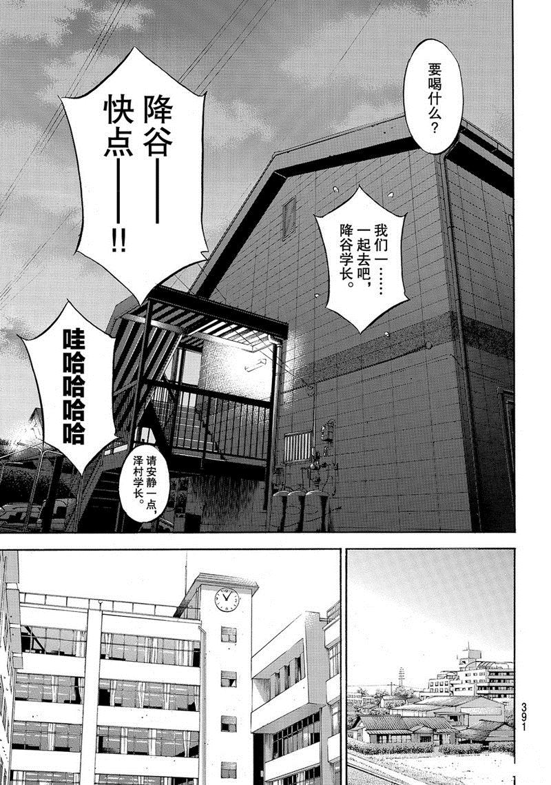 《钻石王牌》漫画最新章节第2部136话免费下拉式在线观看章节第【14】张图片