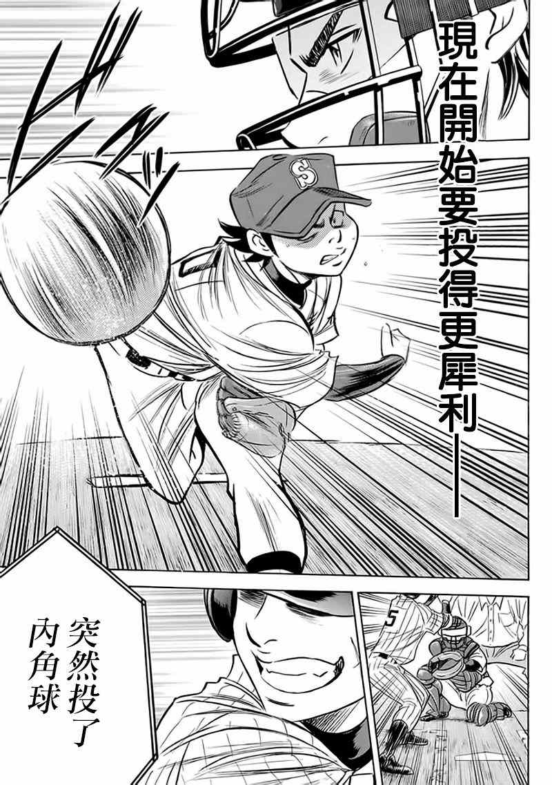 《钻石王牌》漫画最新章节第372话免费下拉式在线观看章节第【19】张图片