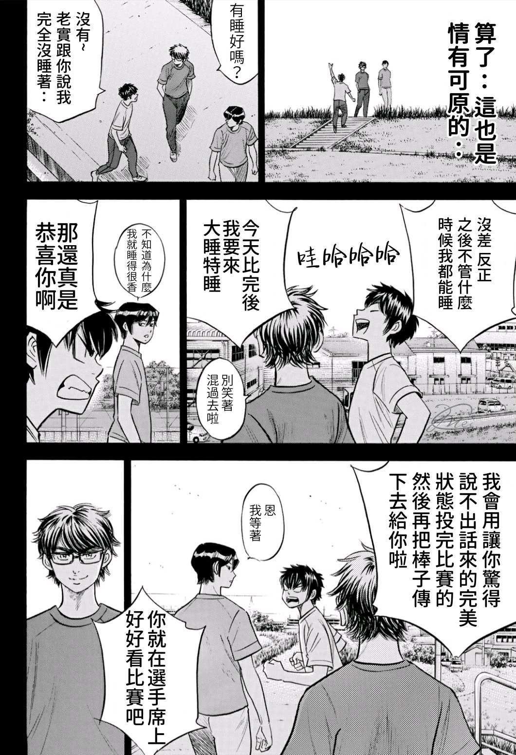 《钻石王牌》漫画最新章节第2部189话 就是这样的地方免费下拉式在线观看章节第【12】张图片