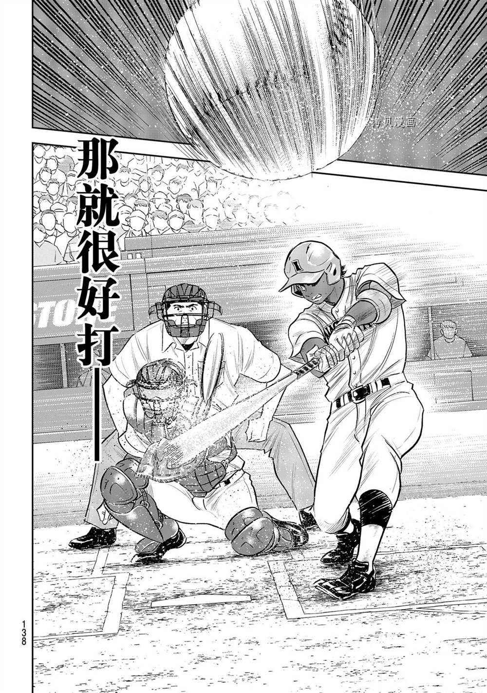 《钻石王牌》漫画最新章节第二季第266话免费下拉式在线观看章节第【14】张图片