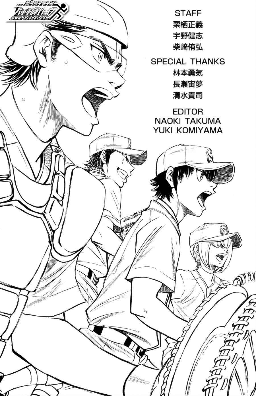 《钻石王牌》漫画最新章节第392话免费下拉式在线观看章节第【23】张图片