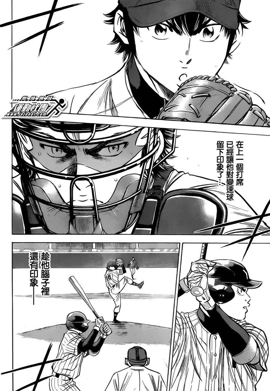 《钻石王牌》漫画最新章节第395话免费下拉式在线观看章节第【6】张图片