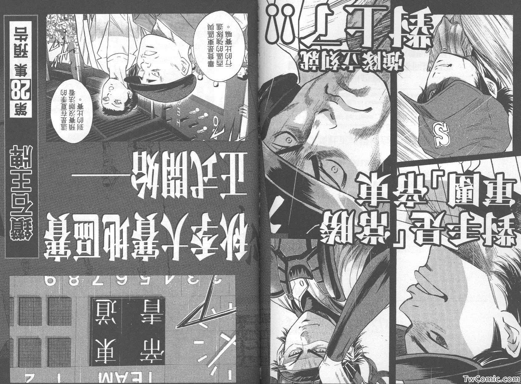 《钻石王牌》漫画最新章节第27卷免费下拉式在线观看章节第【100】张图片