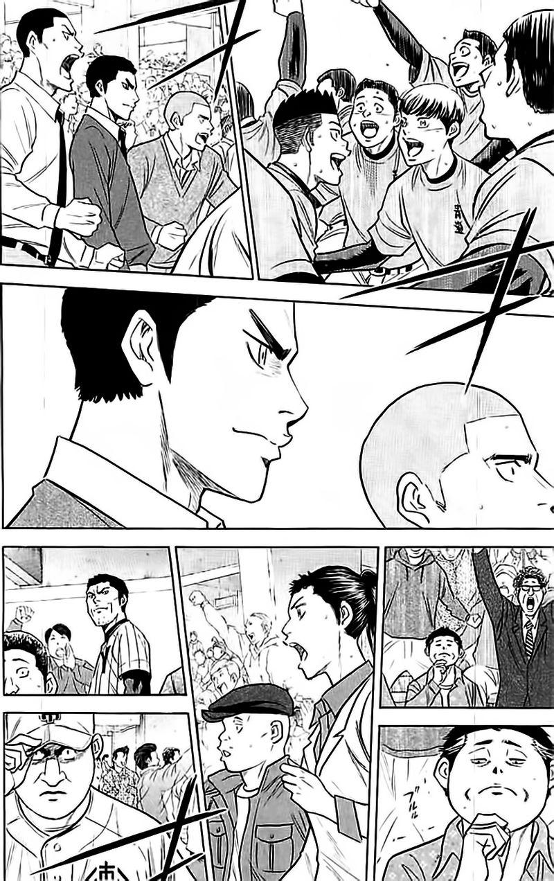 《钻石王牌》漫画最新章节第351话免费下拉式在线观看章节第【4】张图片