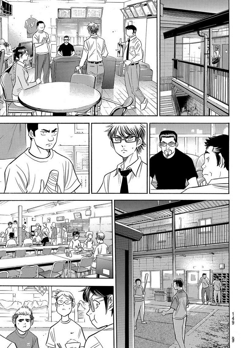 《钻石王牌》漫画最新章节第2部130话免费下拉式在线观看章节第【16】张图片