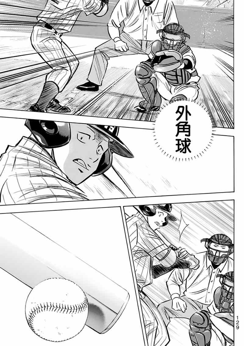 《钻石王牌》漫画最新章节第372话免费下拉式在线观看章节第【3】张图片