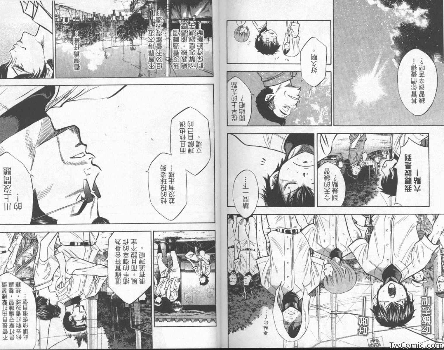 《钻石王牌》漫画最新章节第24卷免费下拉式在线观看章节第【30】张图片