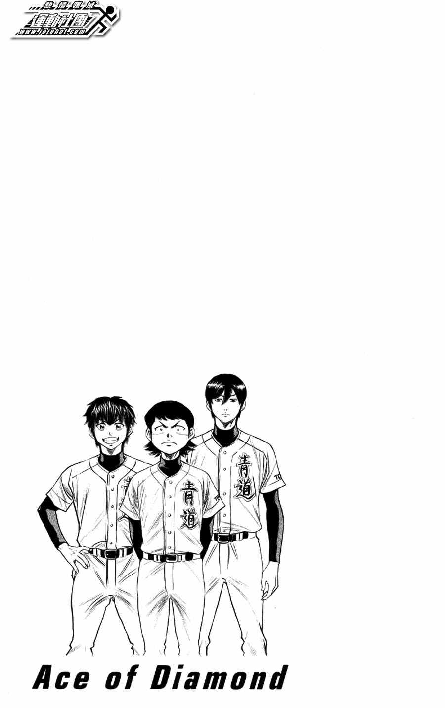 《钻石王牌》漫画最新章节第379话免费下拉式在线观看章节第【21】张图片