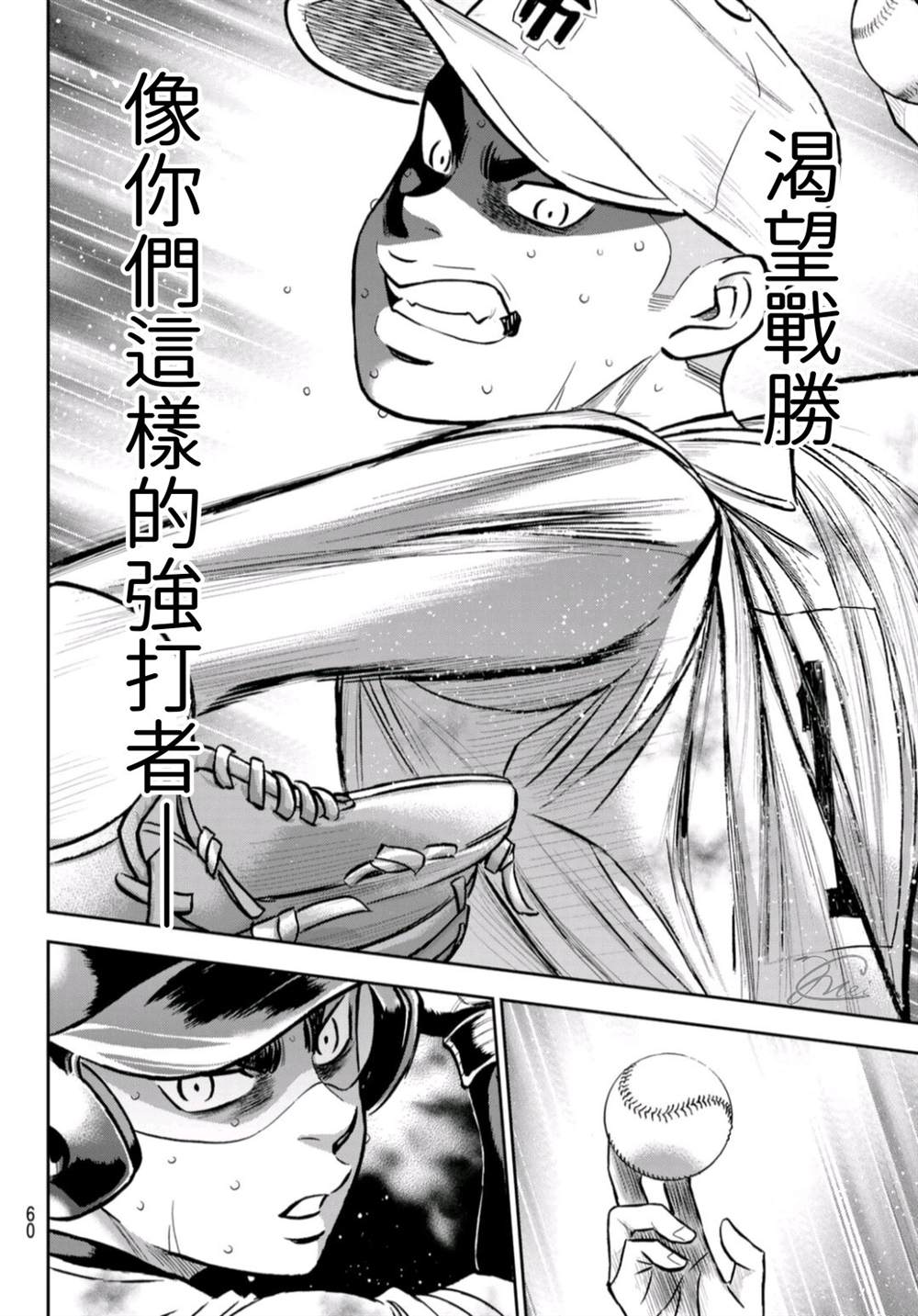 《钻石王牌》漫画最新章节第2部 第249话 难道都看透了免费下拉式在线观看章节第【17】张图片