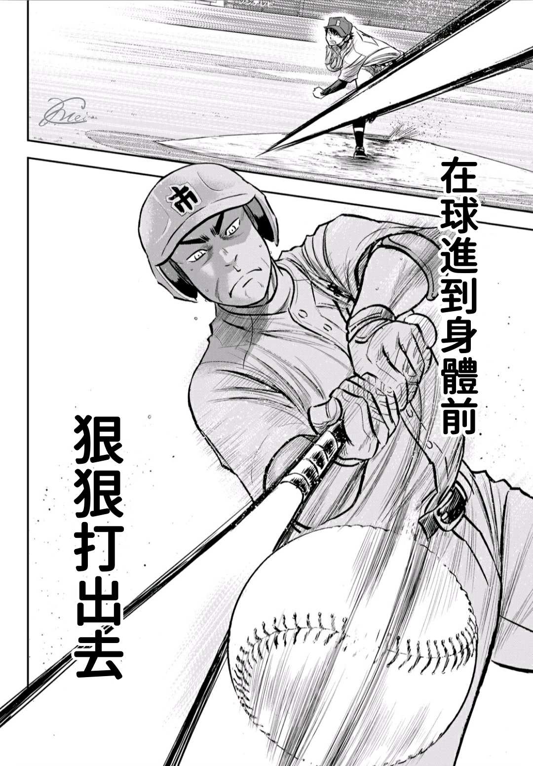 《钻石王牌》漫画最新章节第2部225话 未知数免费下拉式在线观看章节第【5】张图片