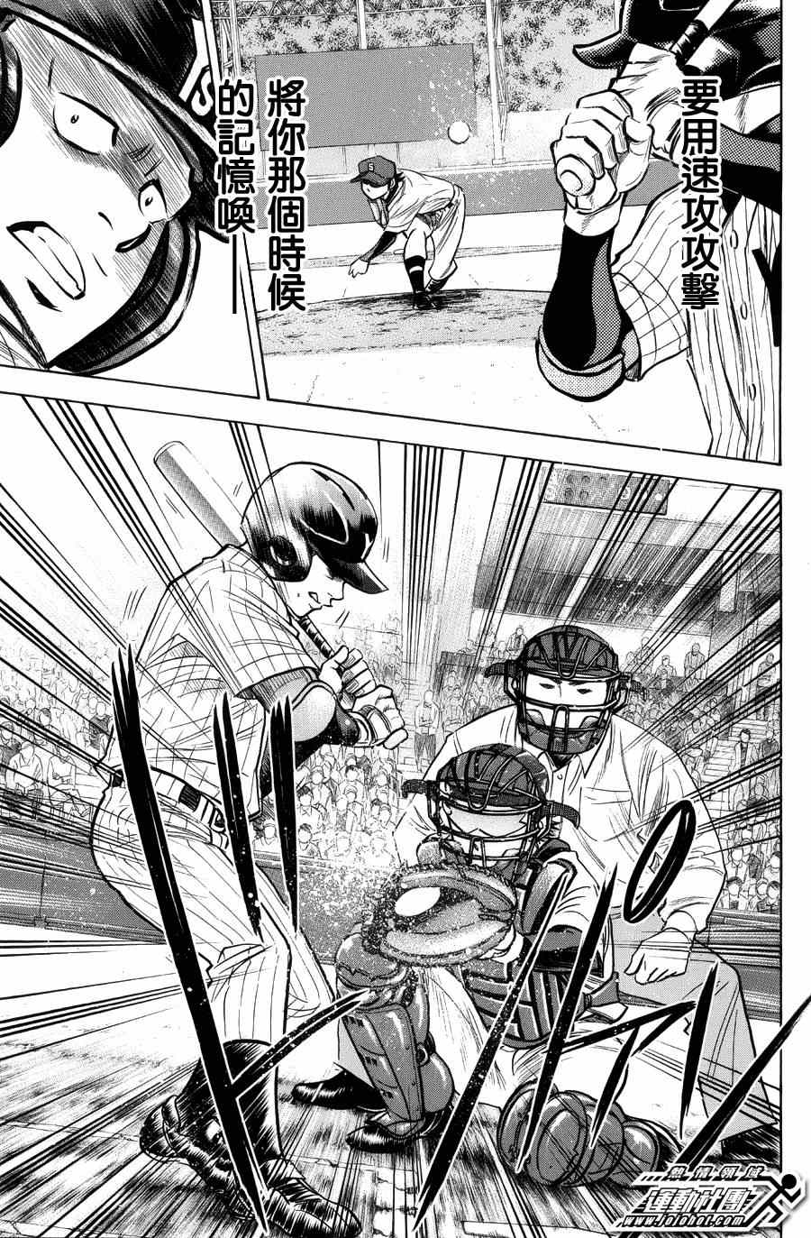 《钻石王牌》漫画最新章节第383话免费下拉式在线观看章节第【18】张图片