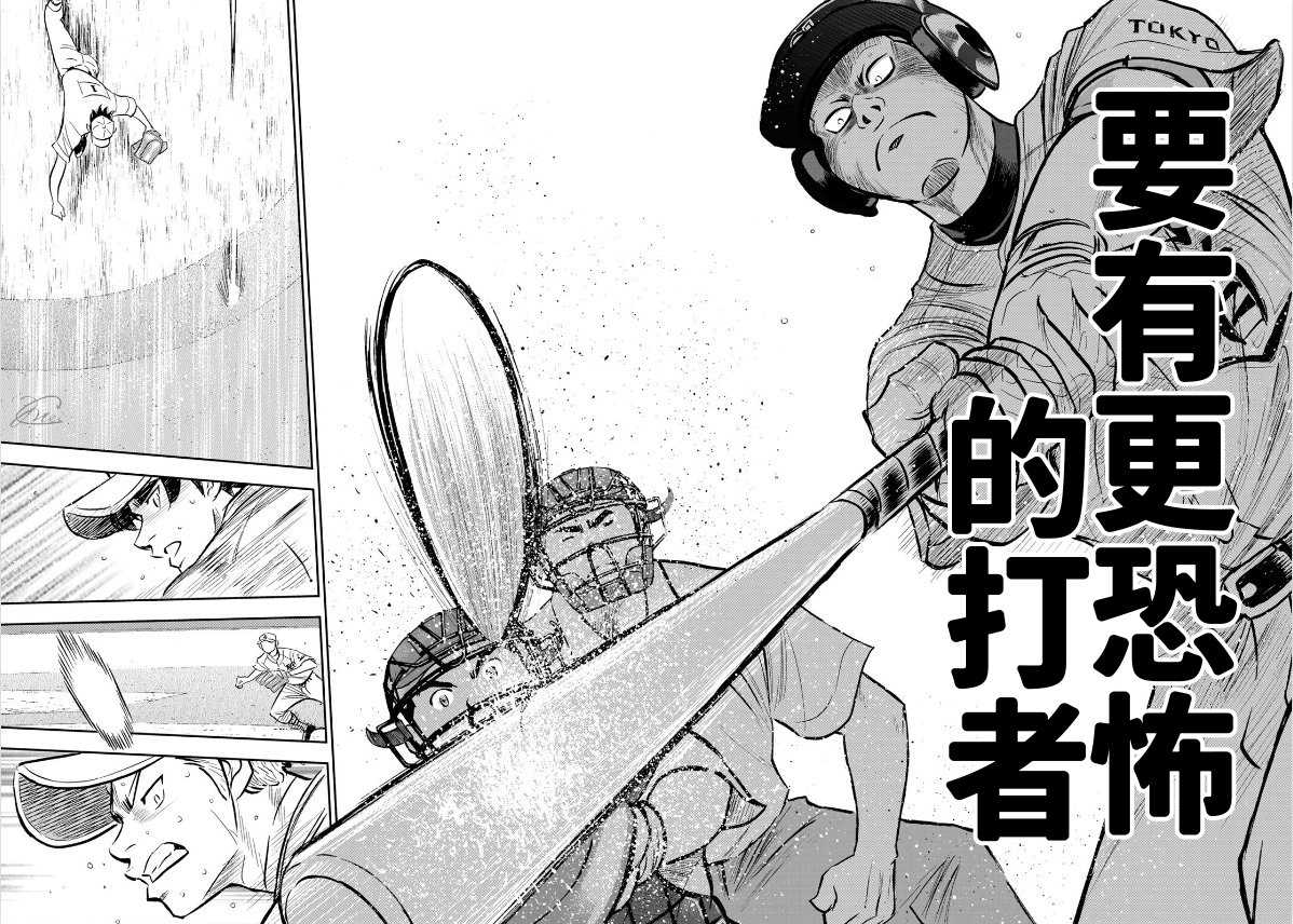 《钻石王牌》漫画最新章节第2部214话 集大成免费下拉式在线观看章节第【17】张图片