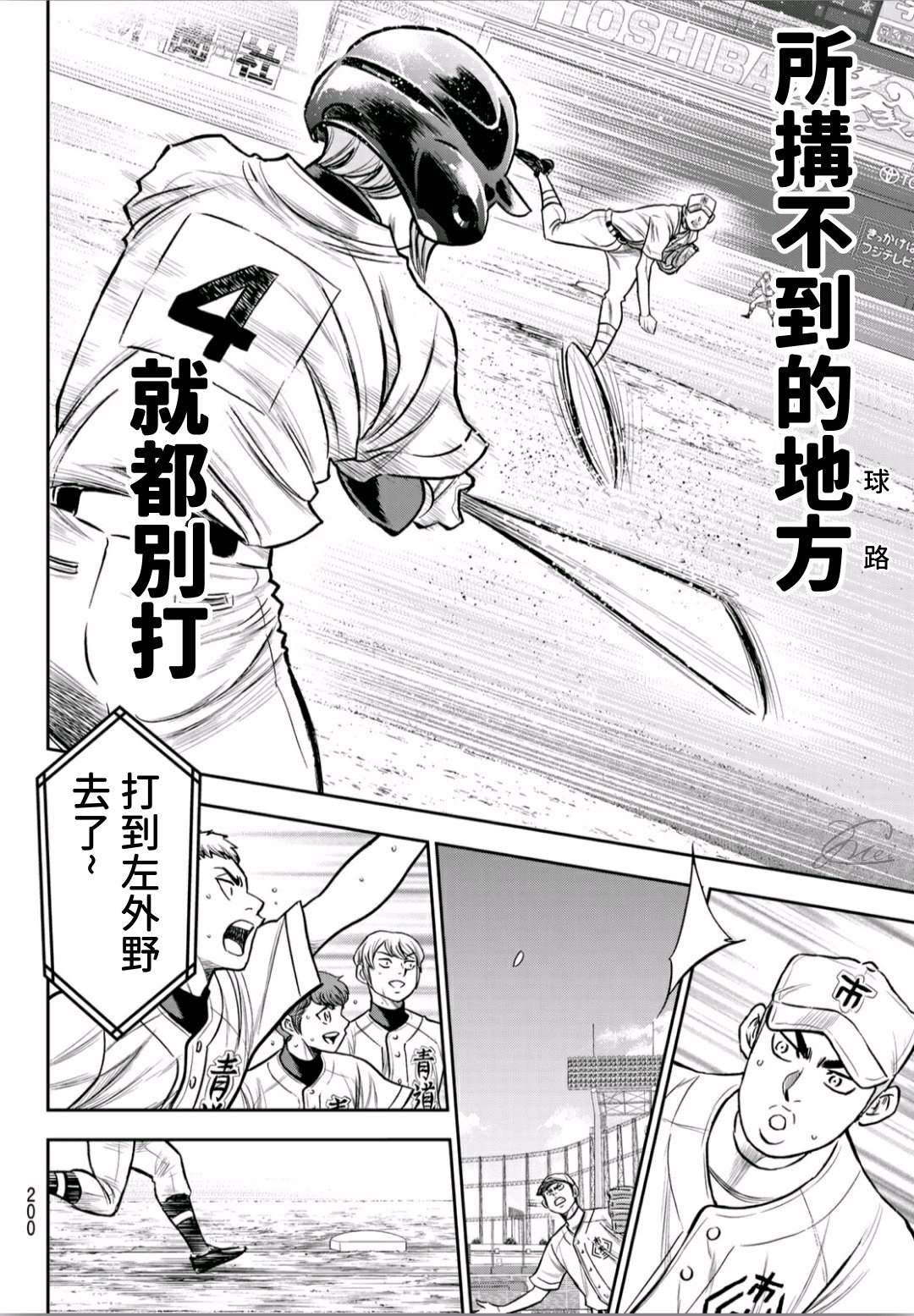 《钻石王牌》漫画最新章节第2部236话Move免费下拉式在线观看章节第【14】张图片