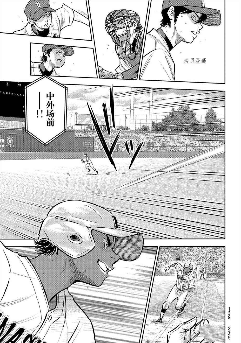 《钻石王牌》漫画最新章节第二季第266话免费下拉式在线观看章节第【15】张图片