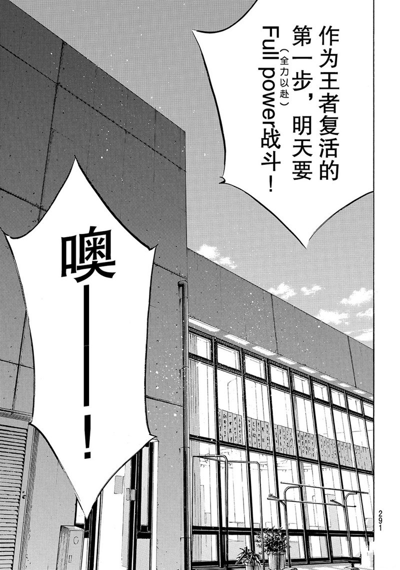 《钻石王牌》漫画最新章节第2部171话免费下拉式在线观看章节第【12】张图片