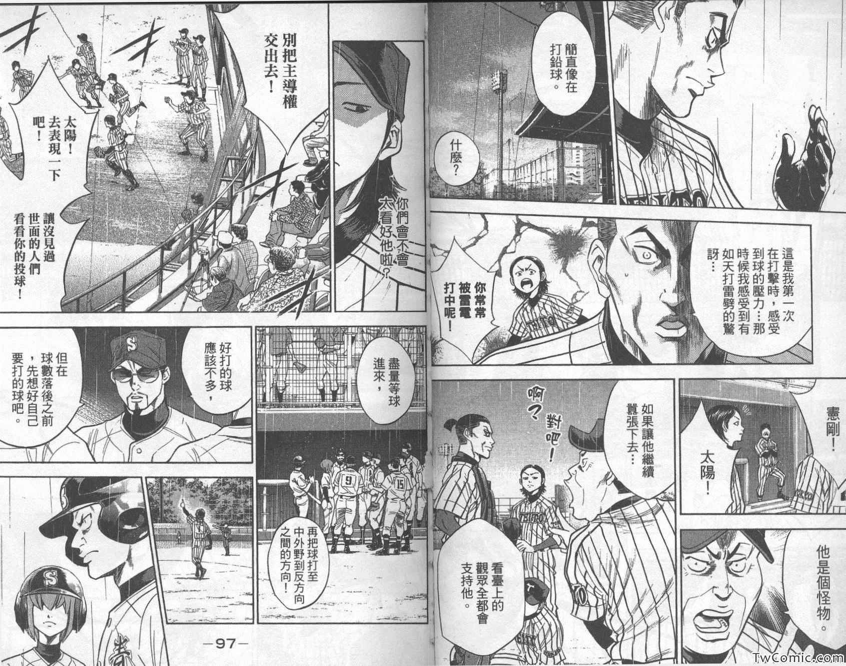 《钻石王牌》漫画最新章节第28卷免费下拉式在线观看章节第【52】张图片