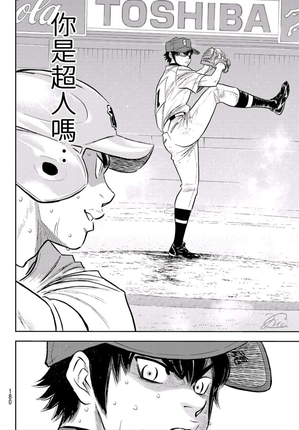 《钻石王牌》漫画最新章节第2部243话 为谁尽一己之力免费下拉式在线观看章节第【14】张图片