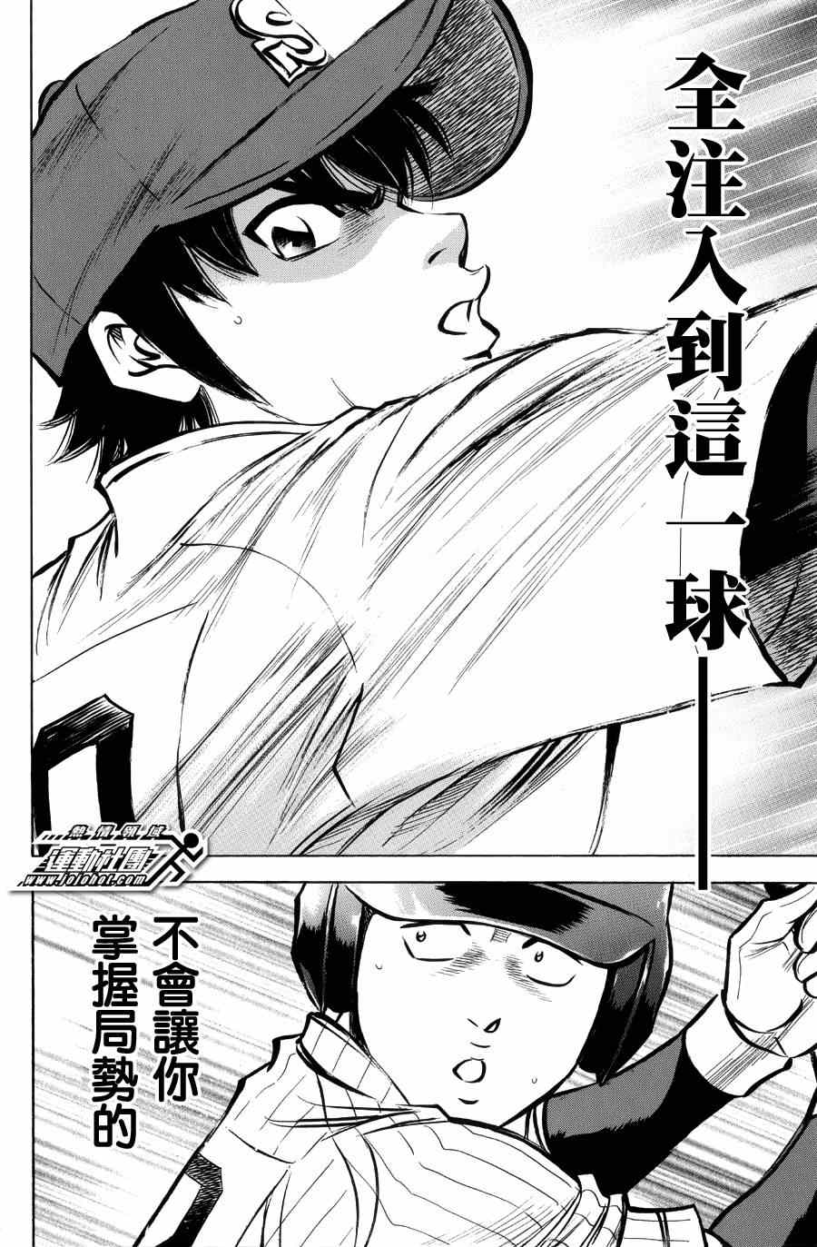 《钻石王牌》漫画最新章节第383话免费下拉式在线观看章节第【17】张图片