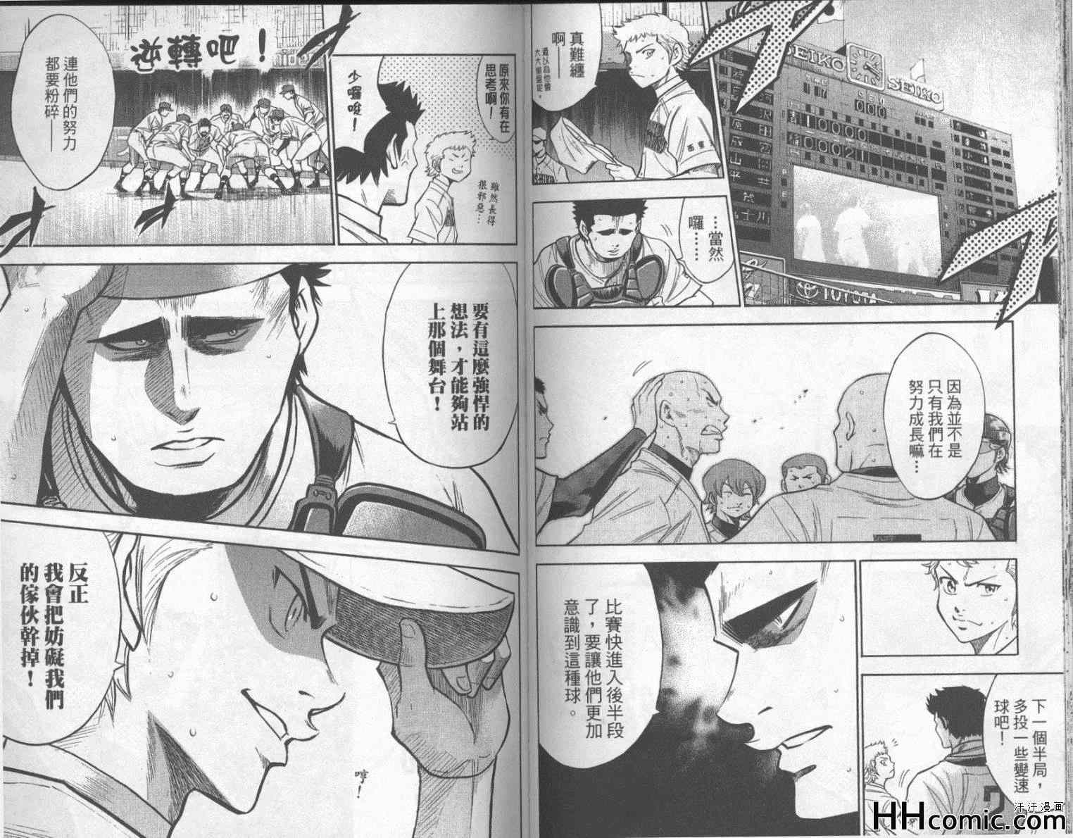 《钻石王牌》漫画最新章节第19卷免费下拉式在线观看章节第【62】张图片