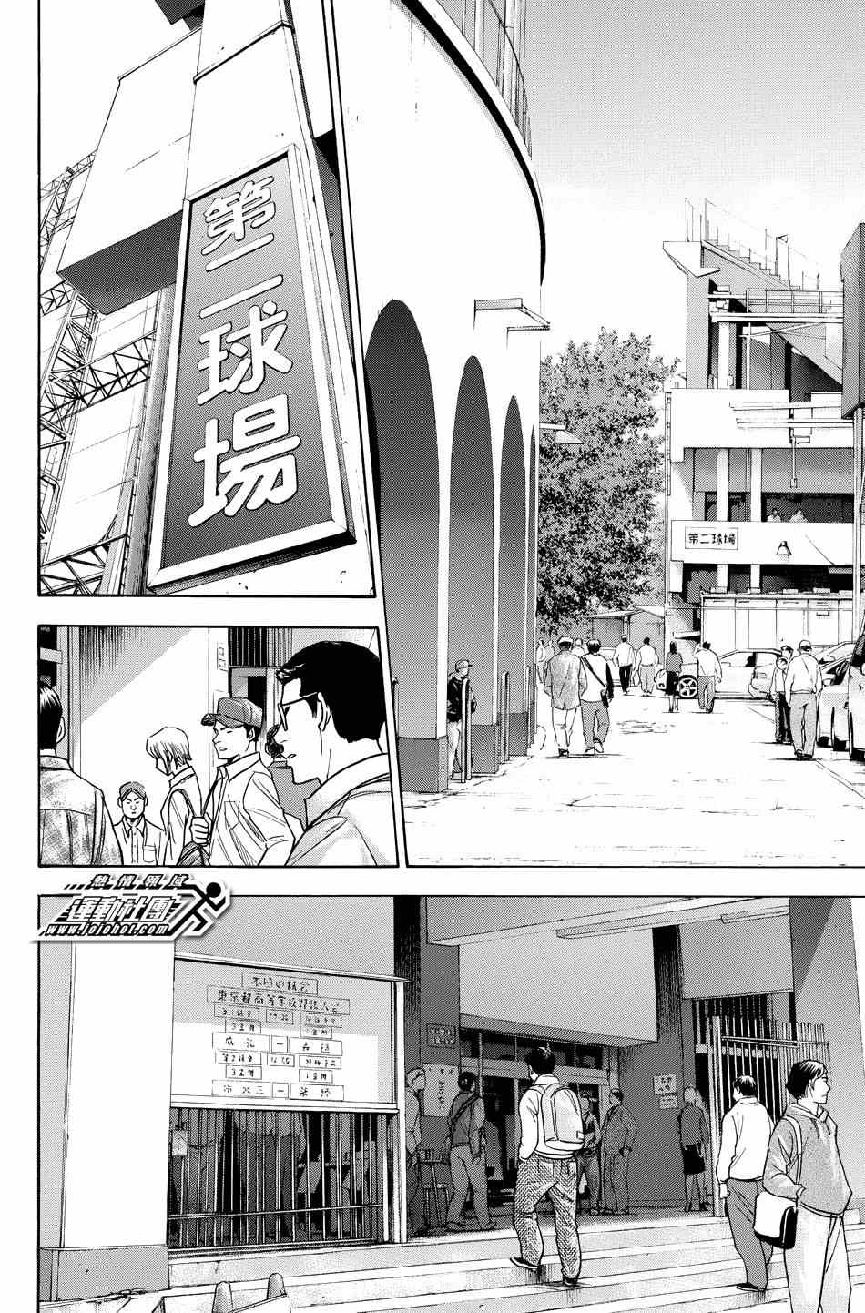 《钻石王牌》漫画最新章节第328话免费下拉式在线观看章节第【13】张图片