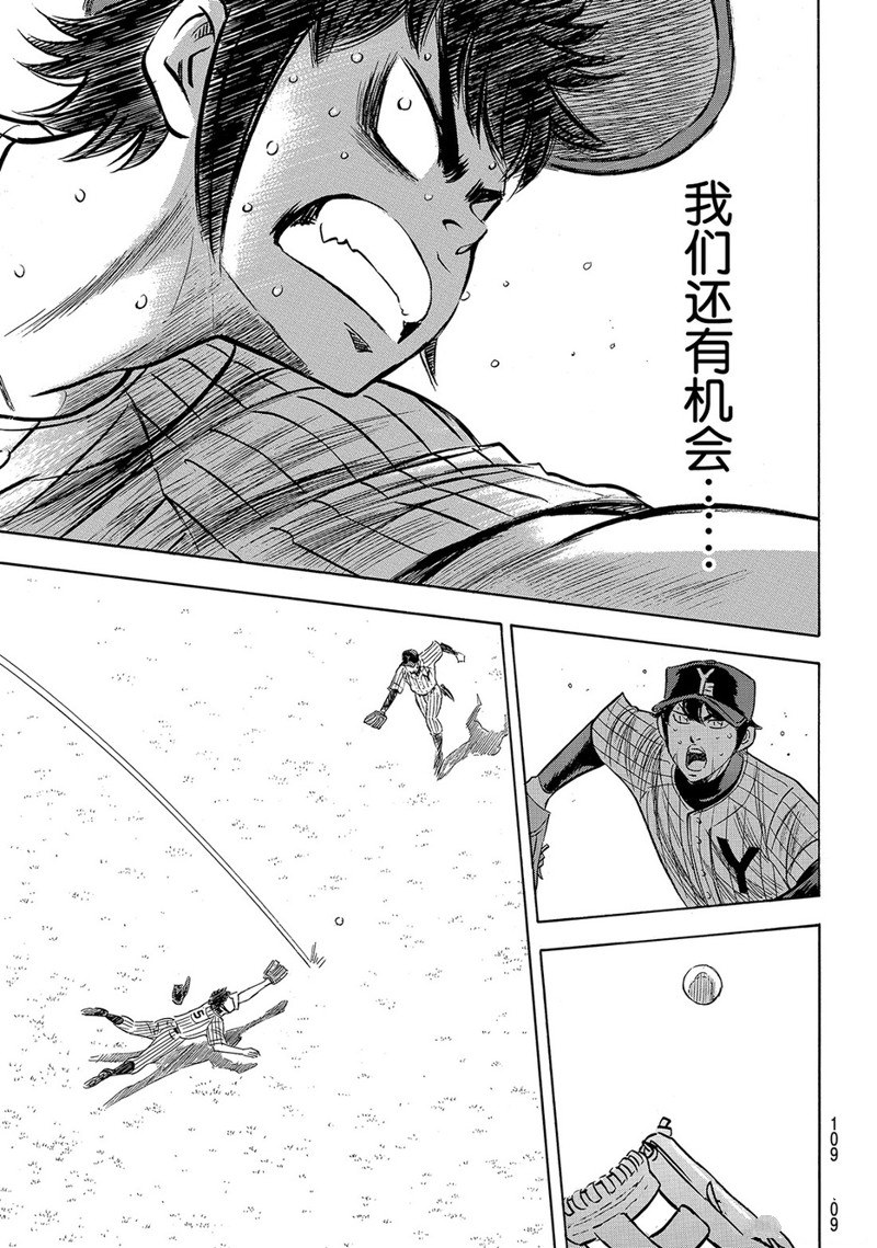 《钻石王牌》漫画最新章节第2部186话免费下拉式在线观看章节第【24】张图片