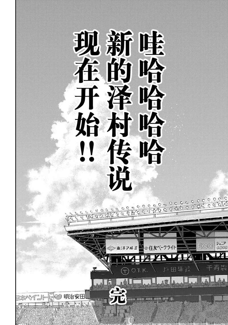 《钻石王牌》漫画最新章节第二季第308话免费下拉式在线观看章节第【33】张图片